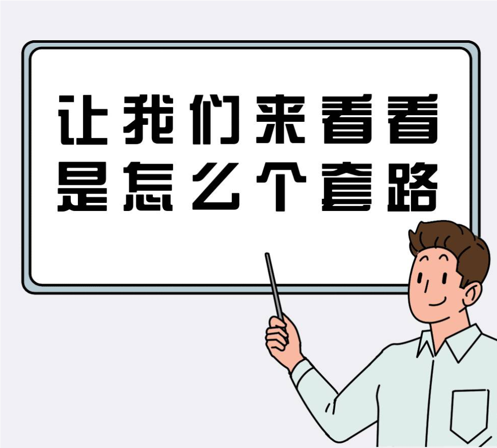 淘宝卖家防骗知识有哪些_淘宝卖家防骗技巧大全_淘宝新卖家防骗案例