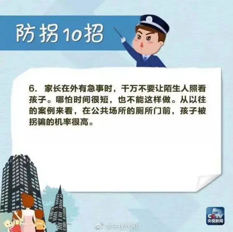 防骗安全_防骗安全教育_防骗安全顺口溜简短20字