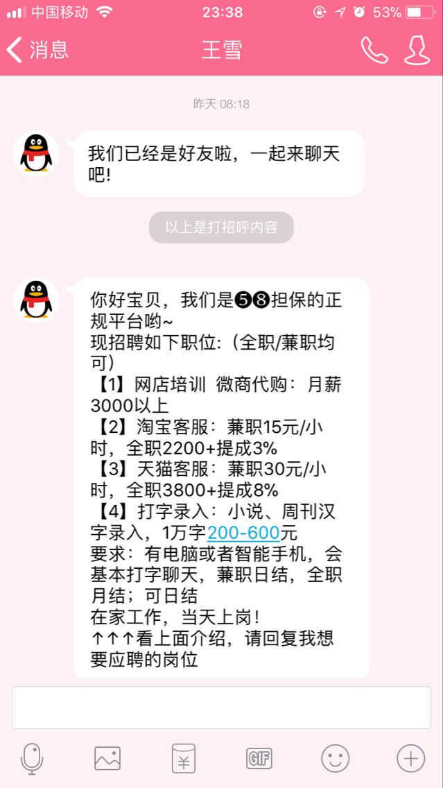 网络兼职怎么防骗_兼职防骗网络诈骗案例_防网络兼职诈骗