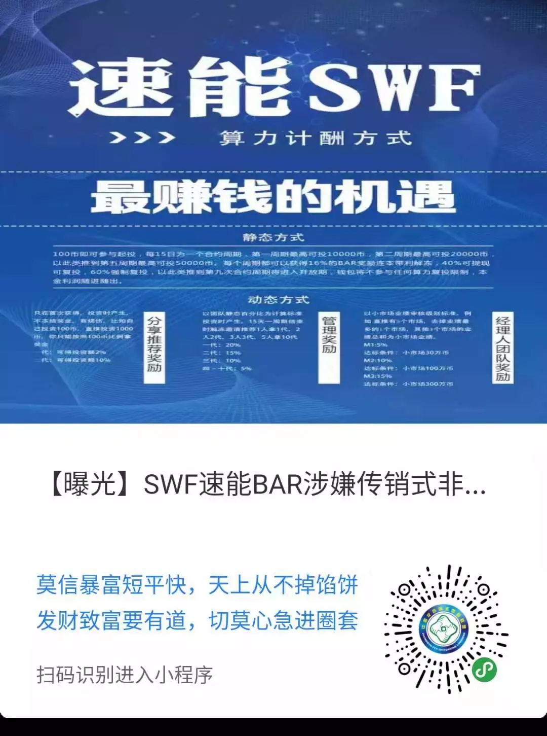 天下票仓怎么样_天下票仓和淘票票哪个好_联盟天下联盟票骗局