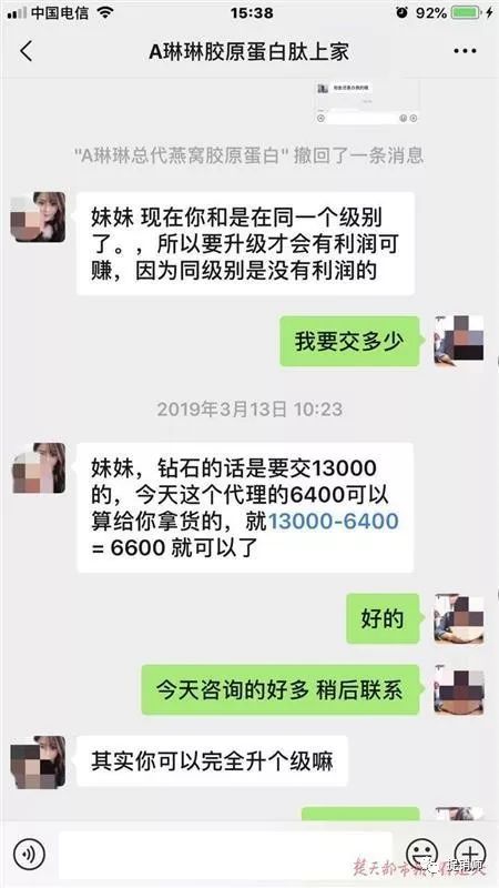 骗局燕窝商卖微商产品_微商卖燕窝骗局_燕窝骗局套路群