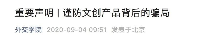 骗局怎么翻译_北京能动英语的骗局_骗局的英语