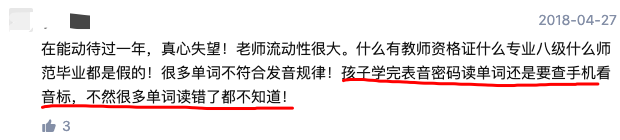 北京能动英语的骗局_骗局的英语_骗局怎么翻译