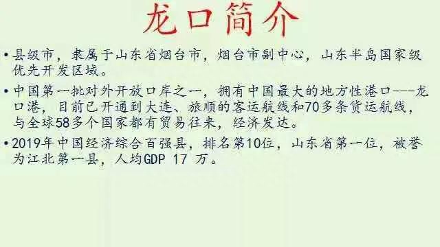 山东龙口海景房骗局是真的吗_龙口海景房骗局2017_龙口海景房如何