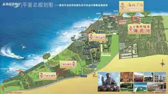 龙口海景房骗局2017_龙口海景房如何_山东龙口海景房骗局是真的吗