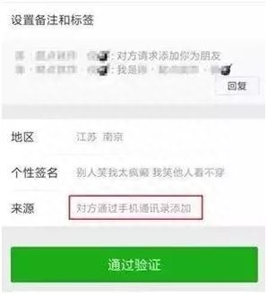 微信交友防骗篇_交友微信防骗宣传语_交友微信防骗软件