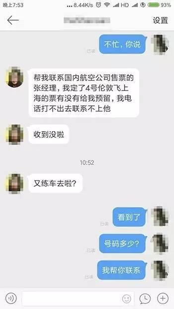 分期付款诈骗_来分期骗局_分期平台诈骗一案