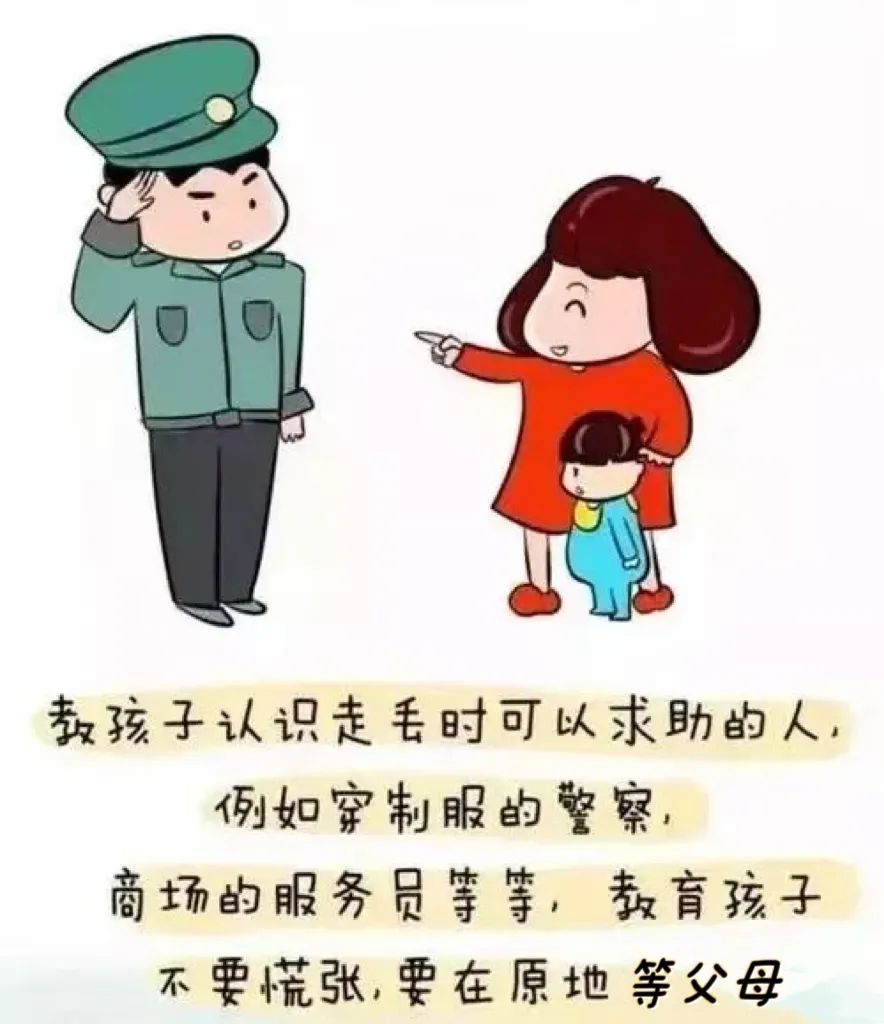 防拐防骗的安全教育_防拐骗安全知识教育_防拐防骗安全教育