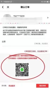 卖家如何防骗_卖家防骗注意事项_卖家防骗注意