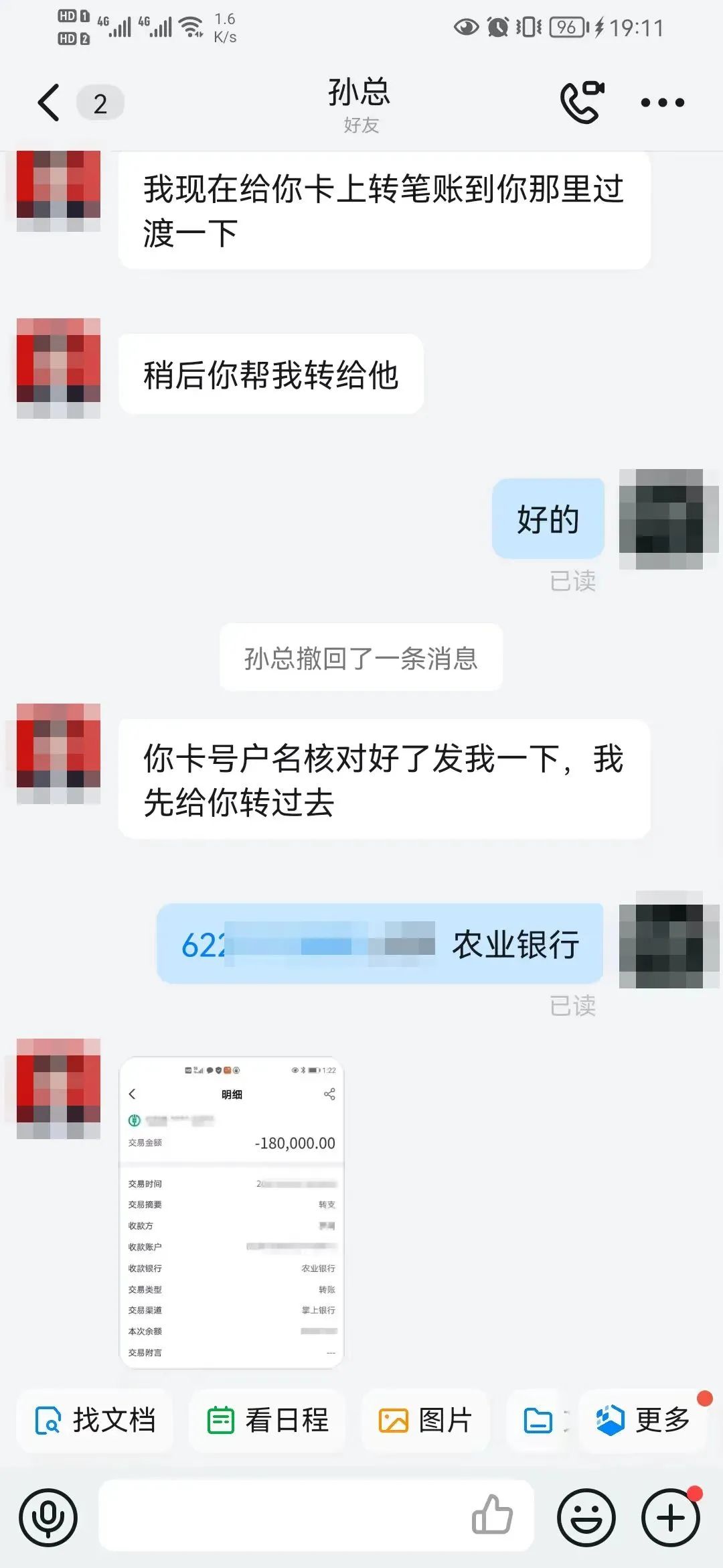 卖家防骗注意_卖家防骗注意哪些问题_卖家如何防骗