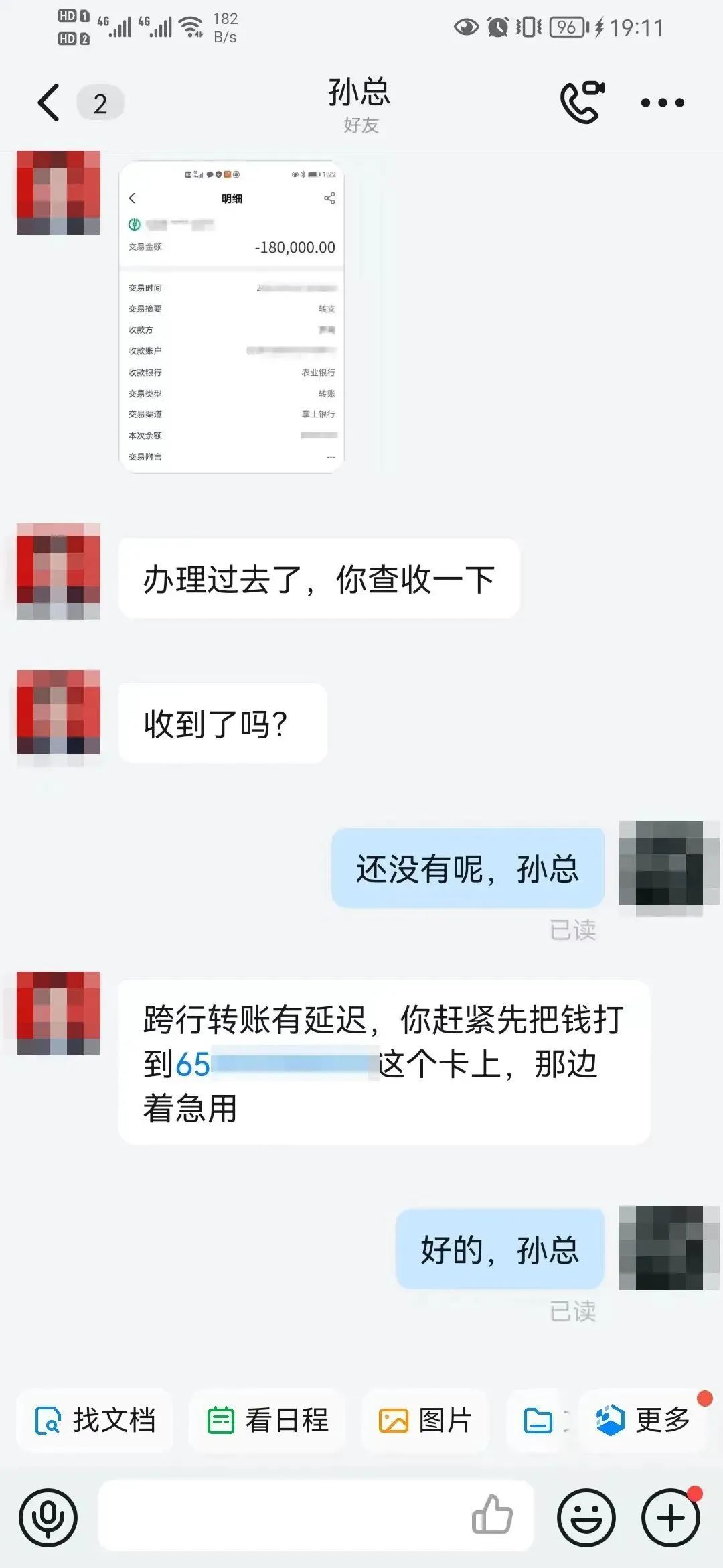 卖家防骗注意_卖家防骗注意哪些问题_卖家如何防骗