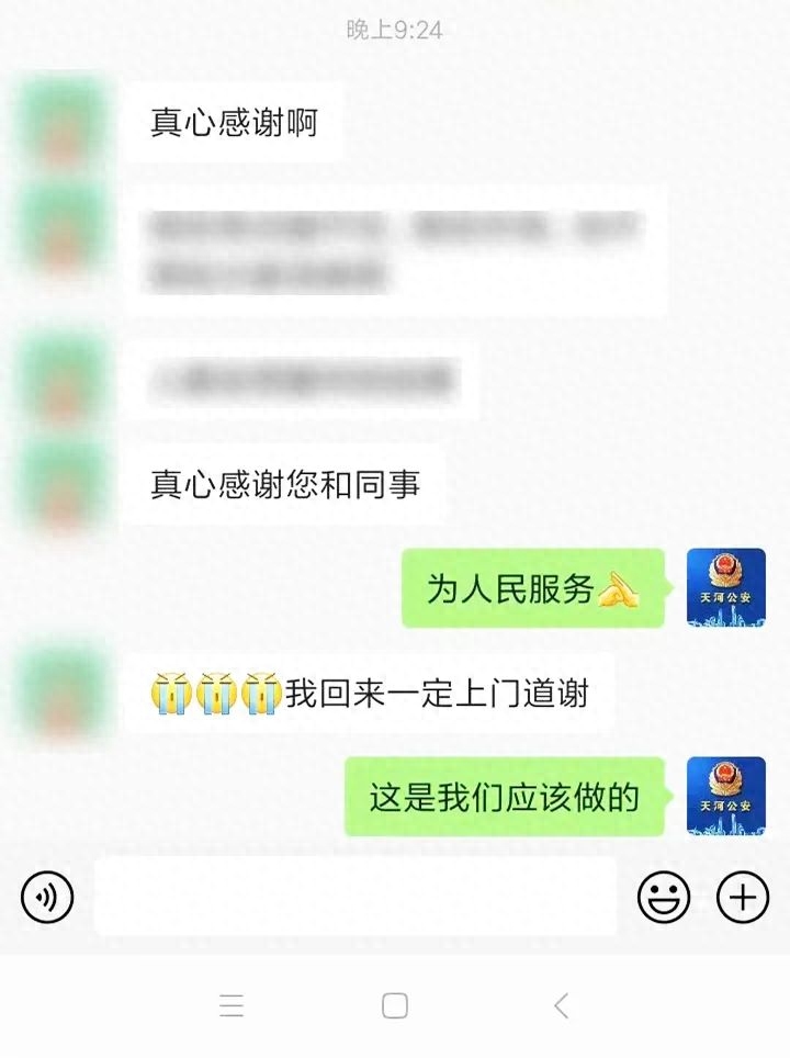 广州反诈骗中心提醒_广州反诈中心提醒_广州警方反诈提醒