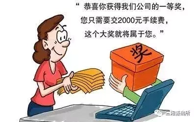 防骗知识手抄报图片_防骗知识手册建议_防骗知识