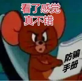 大学生防诈骗技巧_大学防骗指南_大学防骗技巧