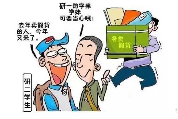 大学防骗技巧_全民枪战防骗技巧_网店加盟需警惕的几点防骗技巧