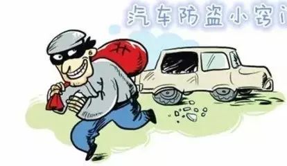 车辆防盗抢骗_车辆防盗抢措施_汽车防盗抢