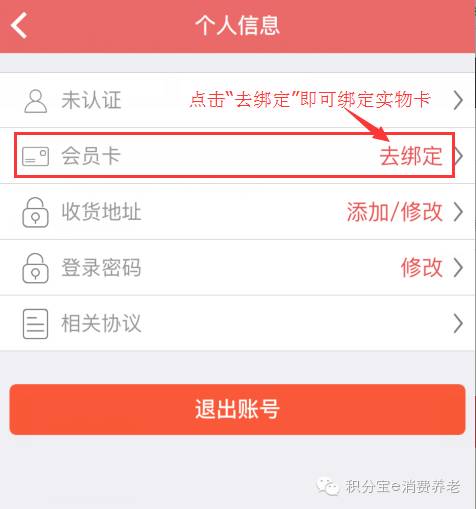 积分宝消费养老骗局_积分宝消费养老是什么_积分宝养老消费卡