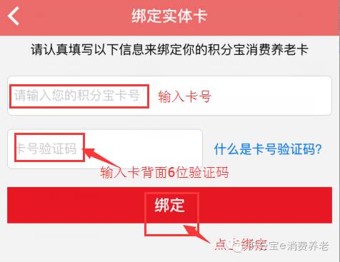 积分宝消费养老是什么_积分宝消费养老骗局_积分宝养老消费卡