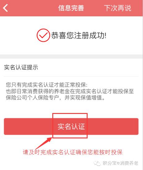 积分宝消费养老骗局_积分宝养老消费卡_积分宝消费养老是什么