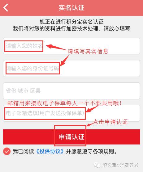 积分宝消费养老是什么_积分宝养老消费卡_积分宝消费养老骗局