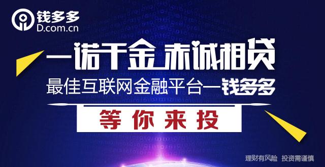 骗局多多理财钱怎么追回_骗局多多理财钱是真的吗_钱多多理财骗局