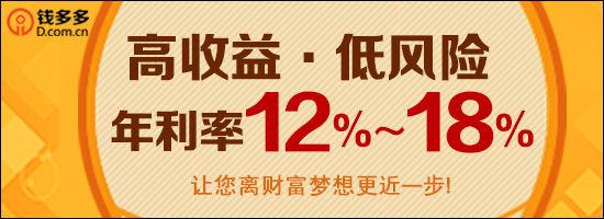 多多理财真结局_骗局多多理财钱是真的吗_钱多多理财骗局