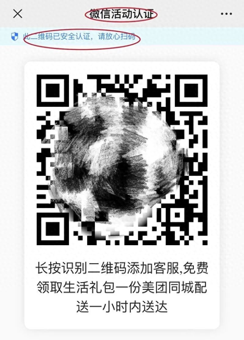 送骗局微信东西犯法吗_送骗局微信东西是真的吗_微信送东西骗局