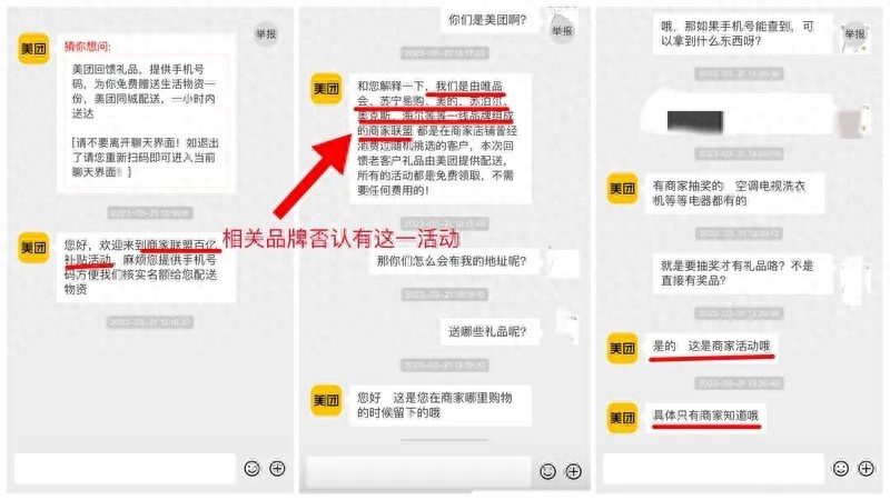 送骗局微信东西犯法吗_送骗局微信东西是真的吗_微信送东西骗局