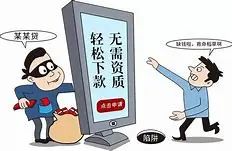 qq防骗数据库查询_防骗大数据的可信度_qq防骗数据库