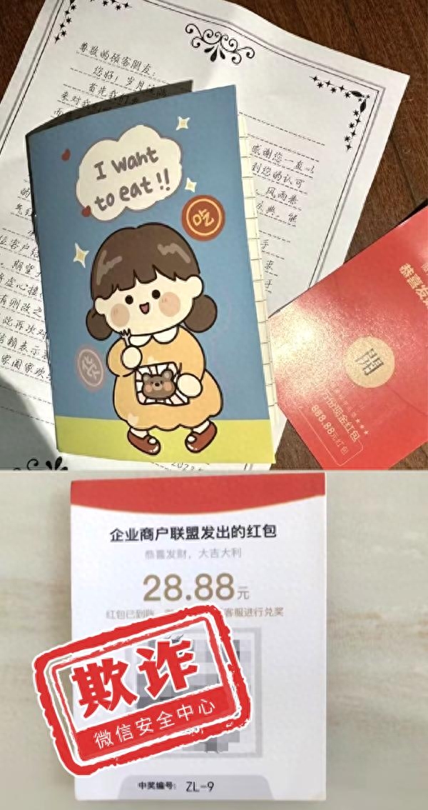 送骗局微信东西是真的吗_送骗局微信东西犯法吗_微信送东西骗局