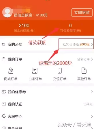 卖家案例淘宝防骗新闻稿_淘宝卖家防骗知识有哪些_淘宝新卖家防骗案例