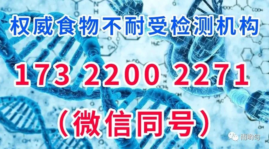 食物耐受检测90项清单_食物不耐受检查骗局_食物耐受检测结果