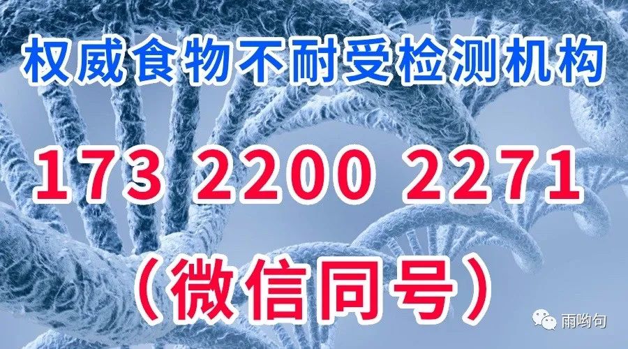 食物不耐受检查成都_食物不耐受检查骗局_沈阳食物不耐受检查