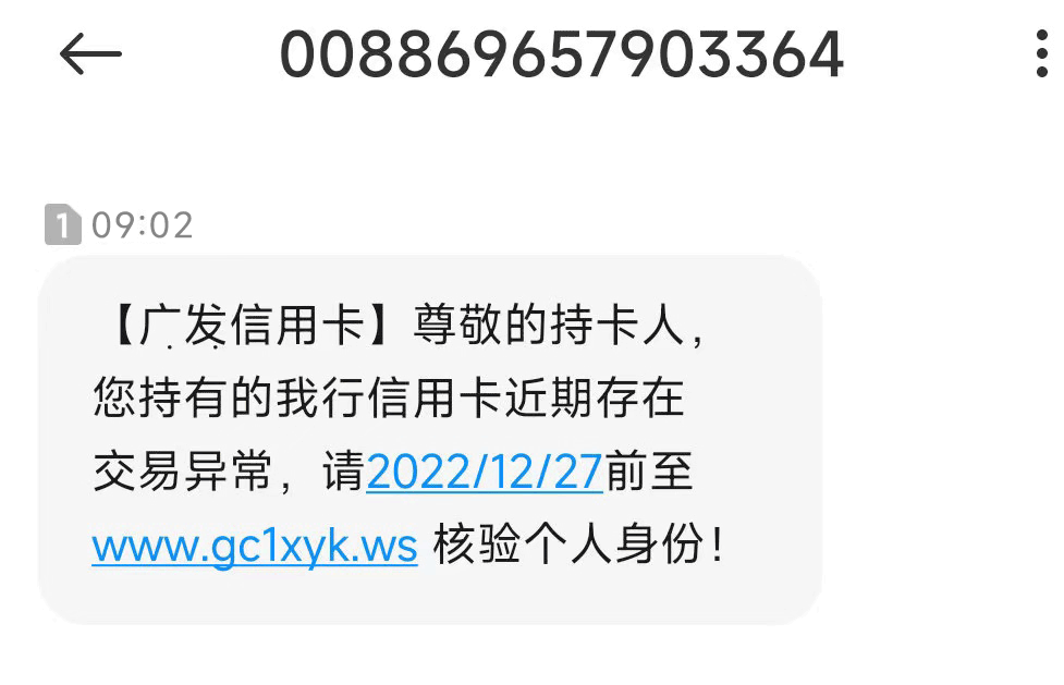 广发银行保险骗局_广发银行的保险公司_骗局广发保险银行怎么处理