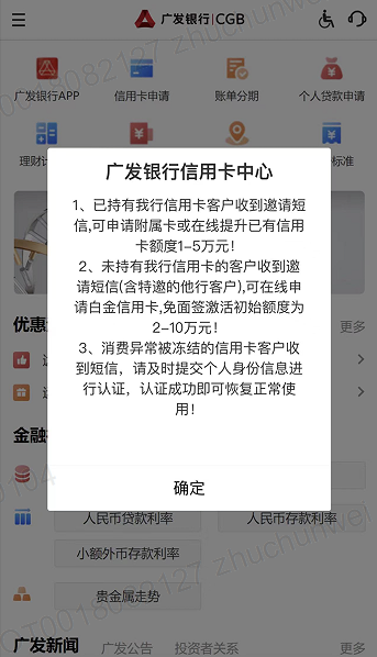 骗局广发保险银行怎么处理_广发银行保险骗局_广发银行的保险公司