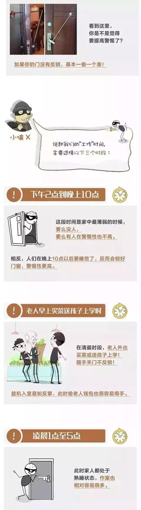 防盗防骗感想_防盗防骗心得体会500字_感想防盗防骗心得体会