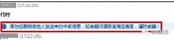 淘宝新卖家防骗案例_淘宝卖家防骗技巧大全_卖家案例淘宝防骗新闻