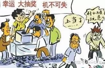 街头抽奖骗局_街头抽奖骗局_街头抽奖骗局