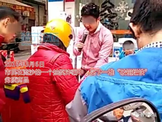 街头抽奖骗局_街头抽奖骗局_街头抽奖骗局