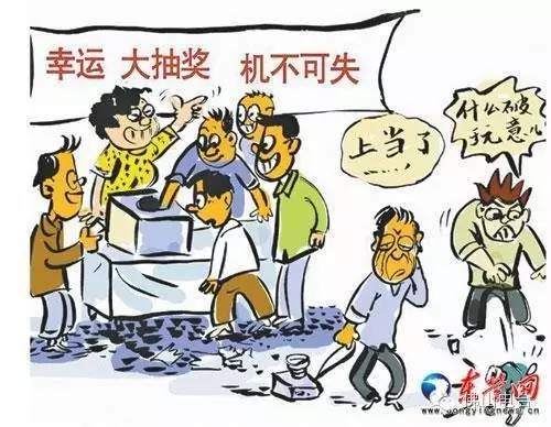 抽奖诈骗套路_街头抽奖骗局_街头抽奖骗局报警不管