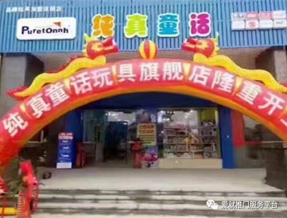 玩具加盟骗局可以报警吗_排行骗局玩具加盟店是真的吗_玩具店加盟骗局排行