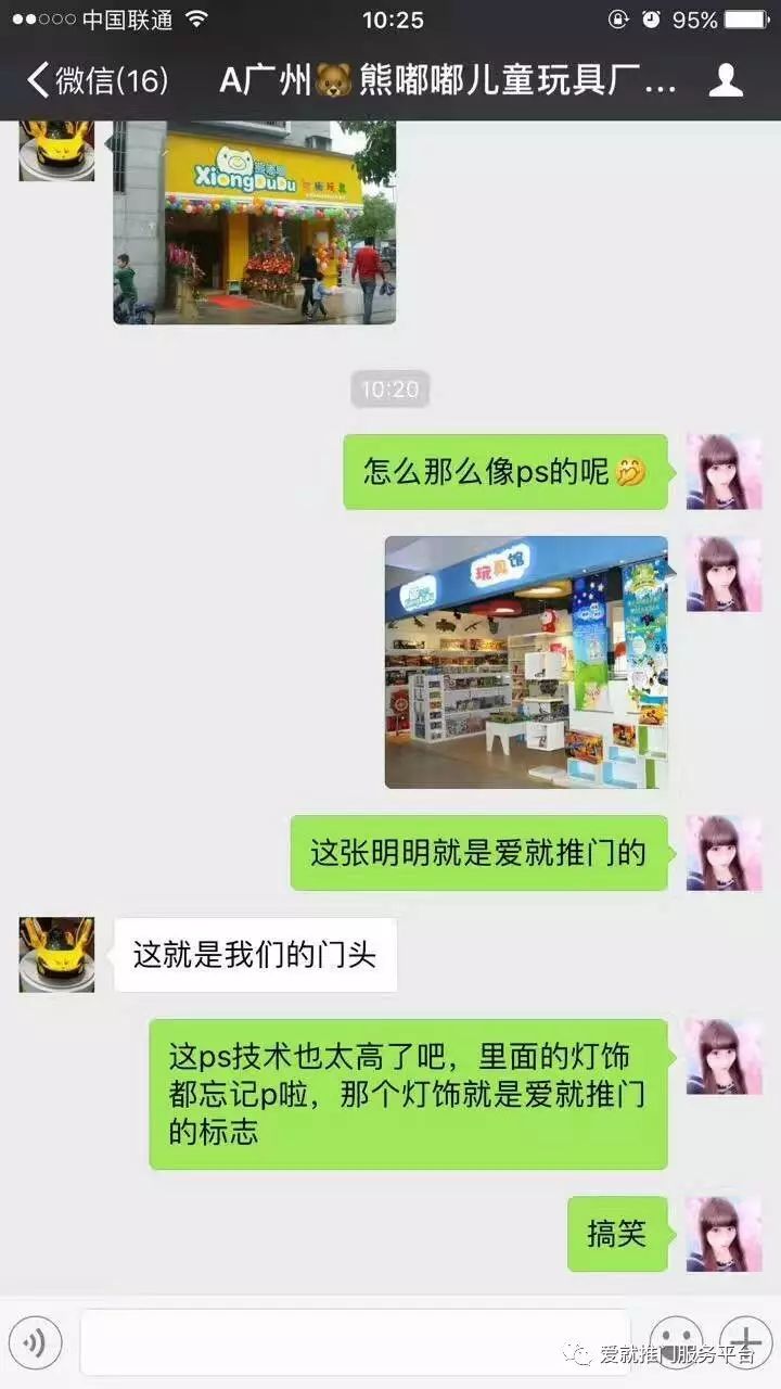 玩具店加盟骗局排行_排行骗局玩具加盟店是真的吗_玩具加盟骗局可以报警吗