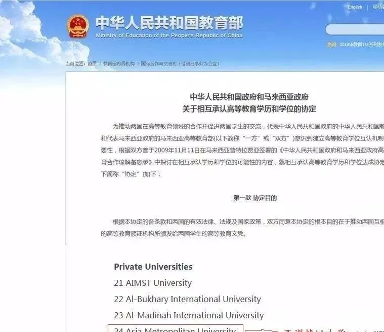 亚洲城市大学 骗局_亚洲城市大学教育部认可吗_亚洲城市大学dba涨价