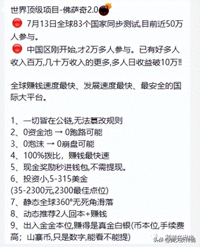 石油投资骗局_骗局石油投资案例_骗局石油投资是真的吗