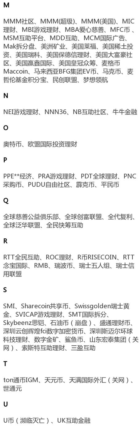 三七直销_三七骗局大揭露_买三七粉最新骗局