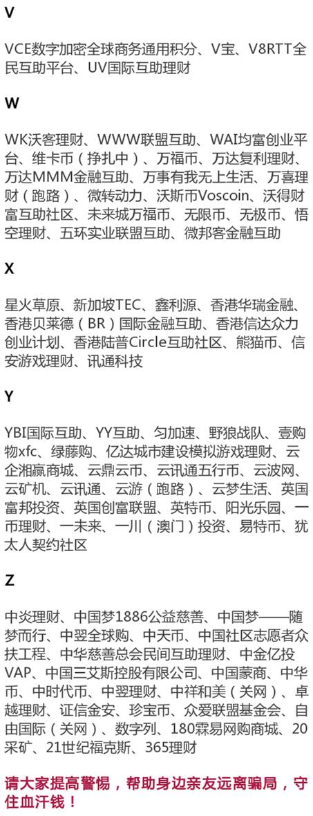 买三七粉最新骗局_三七直销_三七骗局大揭露