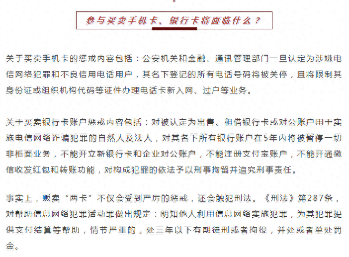 银行卡防诈骗顺口溜_银行卡防骗知识_银行卡知识防骗方法