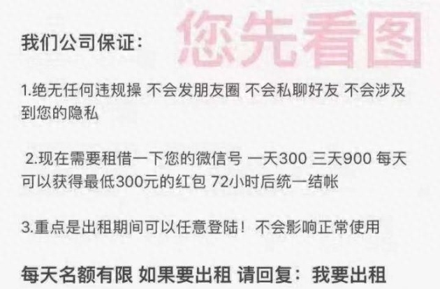 银行卡防骗知识_银行卡防诈骗顺口溜_银行卡知识防骗方法