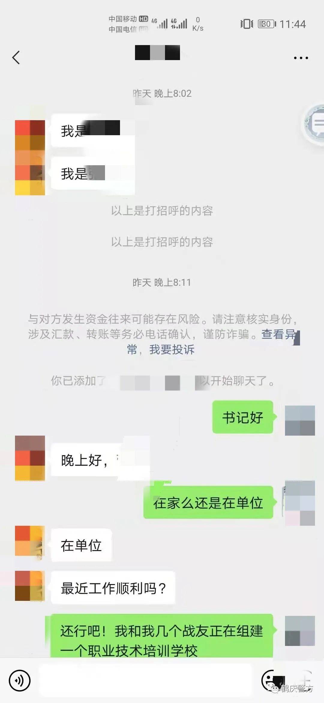 qq防骗数据库_qq防骗数据库_qq防骗数据库