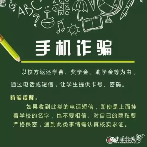 大学防骗_大学防骗指南_大学防骗知识